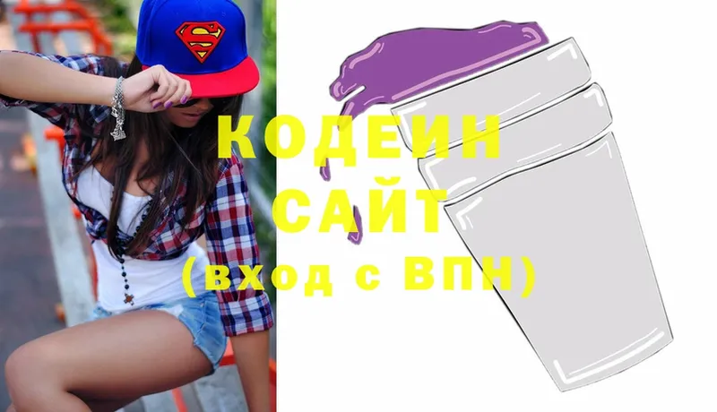 Кодеиновый сироп Lean напиток Lean (лин)  Касли 